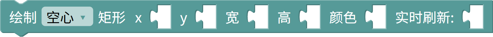 TFT 画矩形