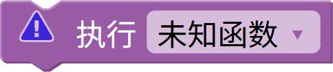 调用函数