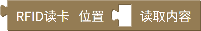 读 RFID 内容
