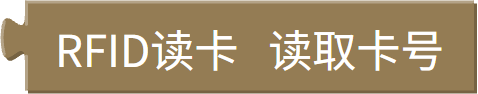 读 RFID 卡号