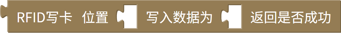写 RFID