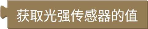 光照传感器