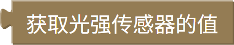 光照传感器
