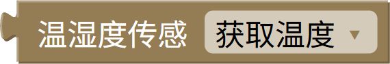 温湿度传感器