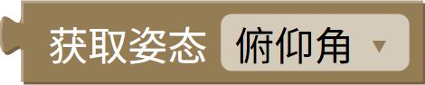 欧拉角/姿态