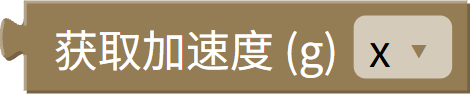 加速度