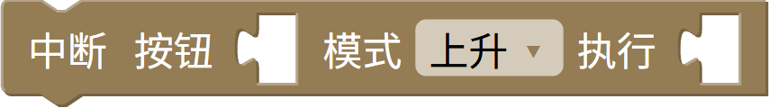 按键中断