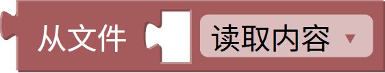 读文件内容
