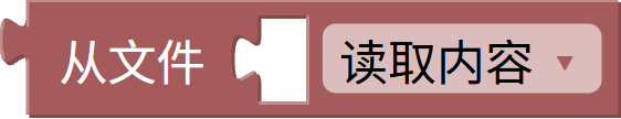 读文件内容