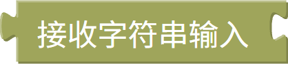 键盘输入