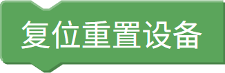复位主板