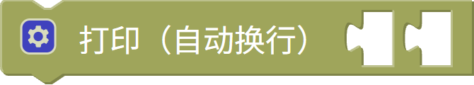 打印多项