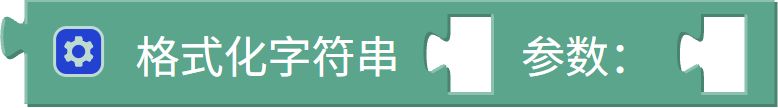 格式化文字