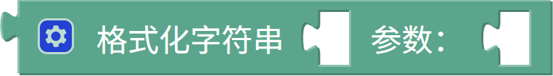 格式化文字