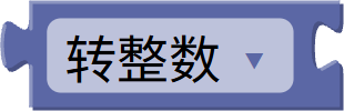 文字转数字