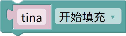 开始/结束填充