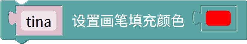 填充颜色