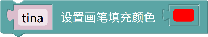 填充颜色