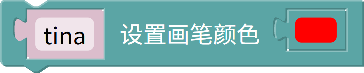 笔的颜色