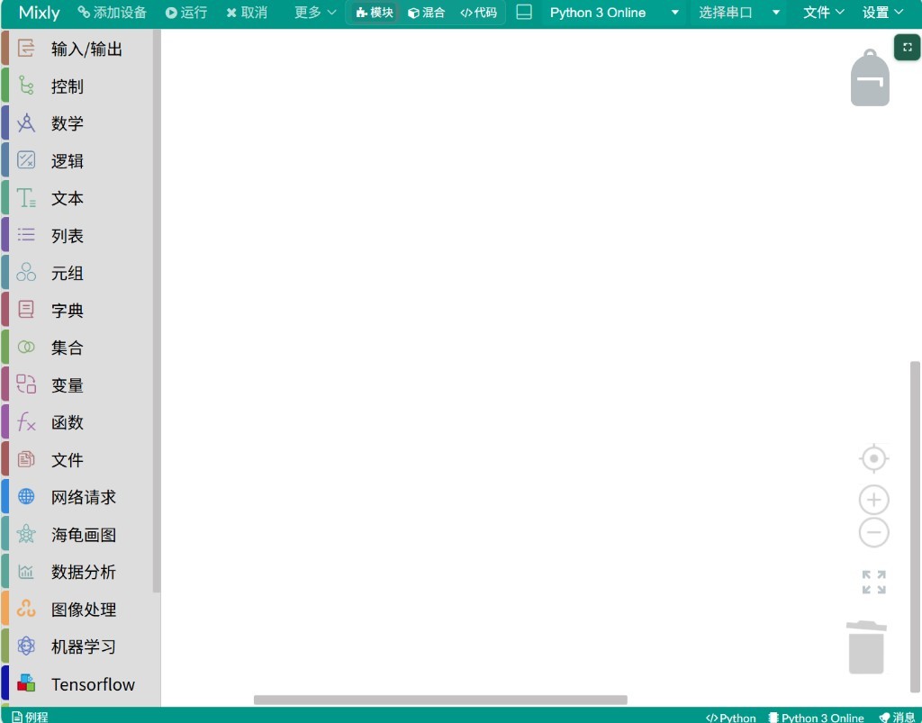 Mixly 编程界面预览