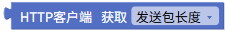 HTTP 客户端获取