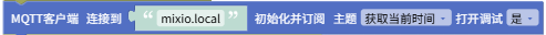 MQTT 客户端