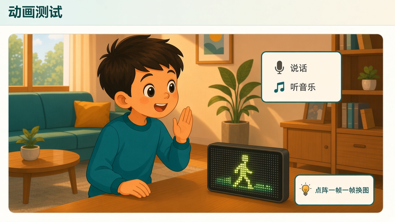 任务场景：动画测试