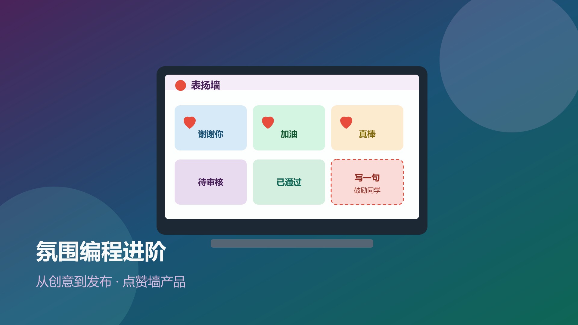 氛围编程进阶-从创意到发布封面