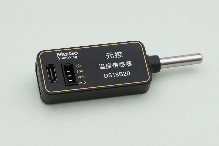 外接温度传感器(DS18B20)外观